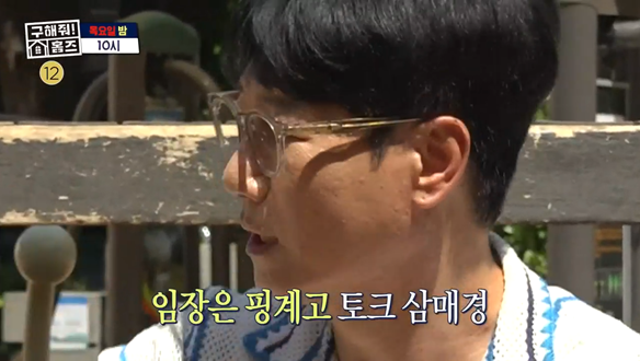 in 수유동&마포 지석진과 토박이 추억 임장!