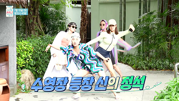 [선공개] 오늘만은 나도 싱글 레이디💃 파티 in 수영장!