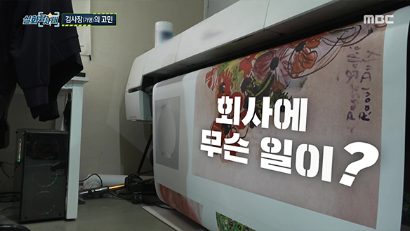 [첫 번째 실화] - 사라진 그림과 삼총사<br>[두 번째 실화] - 딸이 사라진 그 날, 그 날을 기억해 주세요
