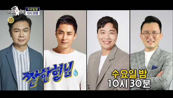 라디오스타