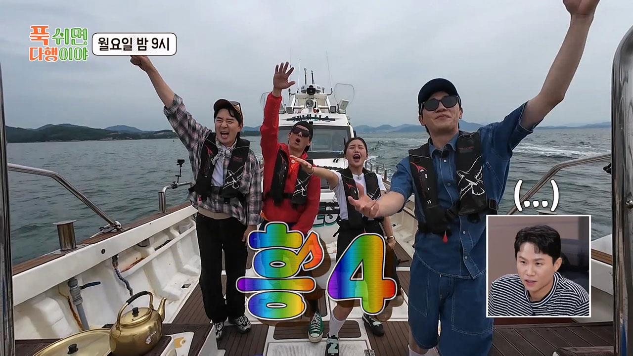 [선공개]붐 X 영탁 X 박준형 X 미미! 더 핫해져서 돌아온 흥 4🔥 클립