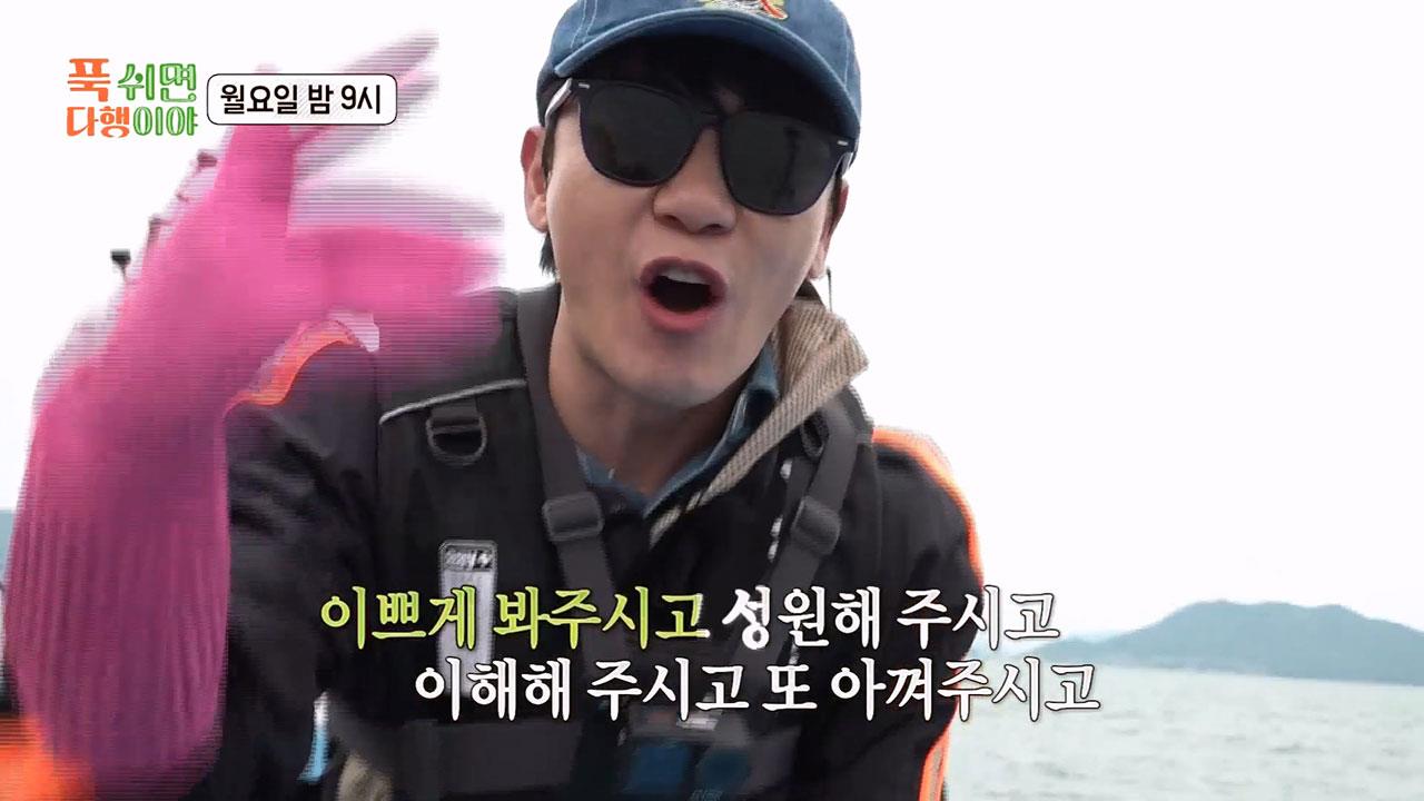 [선공개]선상 위에서 선보이는 영탁의 신곡 <주시고> 최초 무대✨  클립