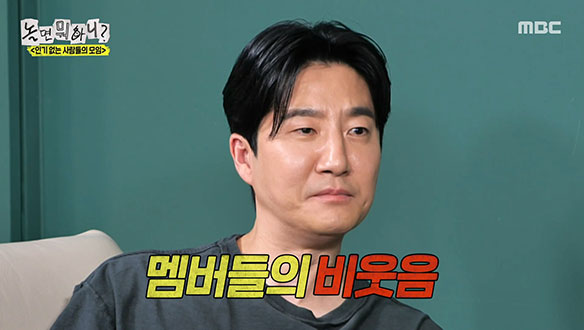 인기 없는 사람들의 모임