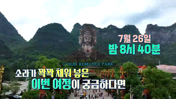 소라가 꽉꽉 채운 일정, 써니즈 이겨내! 😎