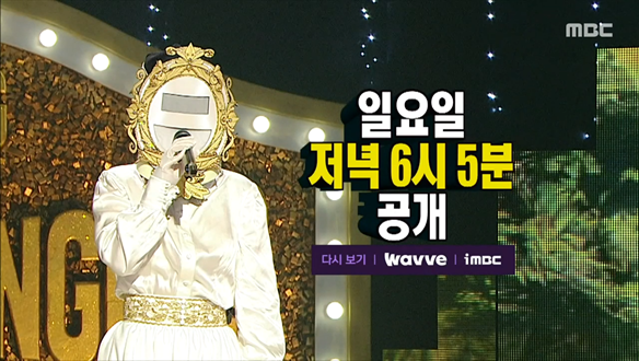 ‘앤틱 거울’에게 어울리는 단어 ‘압도’! 하늘을 뚫는 고음에 어느새 ‘5연승 가왕’ 고지가 코 앞!