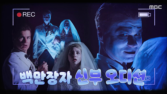 Ⅰ. 백만장자 신부 오디션 <br>2. Ⅱ. 시체 탐지견의 비밀
