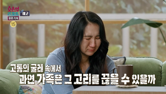 오은영 리포트-결혼 지옥 132회 예고