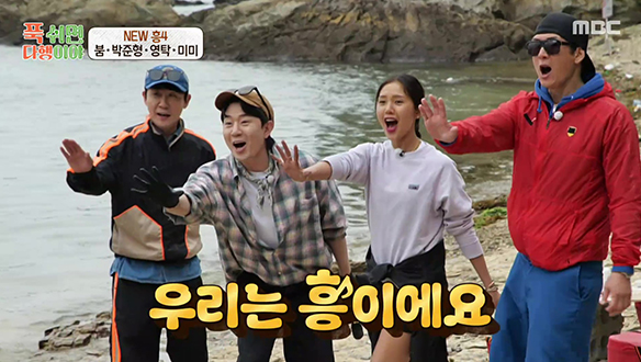 흥.살.흥.죽! 흥에 살고 흥에 죽는다! NEW 흥4의 시끌벅적 무인도 레스토랑 오픈♥