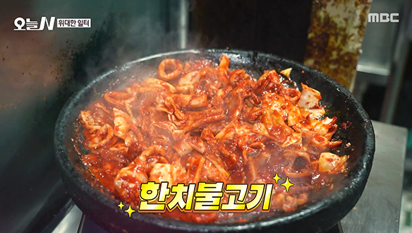 1. 대를 이은 맛! 30년 전통의 한치불고기 <br>2. 가족 몰래 93년 된 폐가를 샀다?! <br>3. 내 남편은 이빨 빠진 호랑이 <br>4. 무더위 잡는 박물관이 있다?!