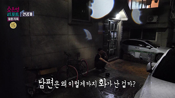 [선공개] 생활비 이야기가 나오자 예민하게 반응하는 남편 클립