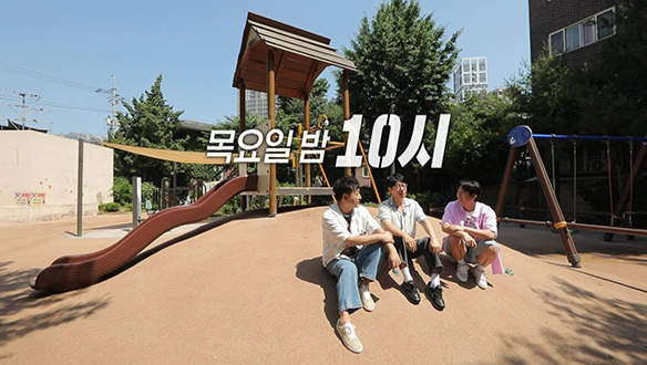 [선공개] 강북와서 강남이야기, 쌩 땡볕에서 30분 동안 토크 삼매경😂
