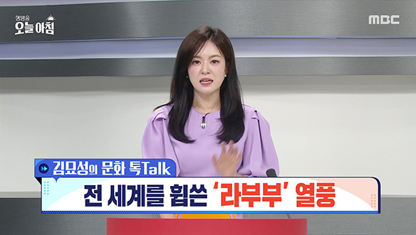 1. 아파트에 울려 퍼진 총성 <br> 2. 세계는 지금 캐릭터 대 열풍!<br> 3. 'O세권' 아파트의 두 얼굴<br> 4. 200년 억새집을 지키는 지리산 母子 (1부)