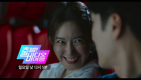 출발! 비디오 여행 1596회 예고