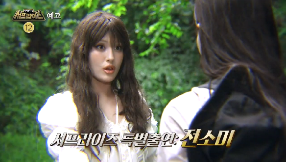 신비한 TV 서프라이즈 1172회 예고