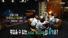 291회 