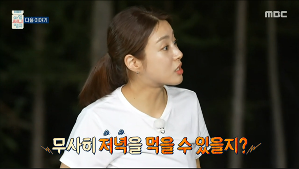 아임 써니 땡큐 5회 예고