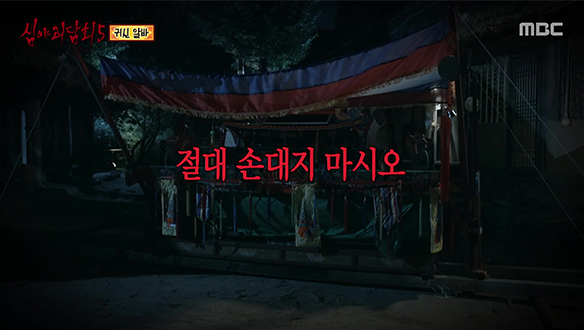 십자가로 무장! 쫄보의 정석 배우 류혜영