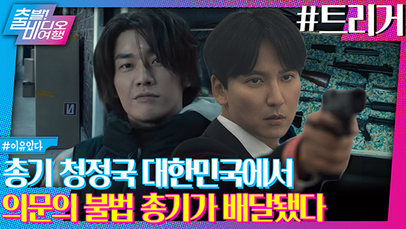 딩동! 발신자 불명... ‘총기 택배’가 도착했습니다! 
