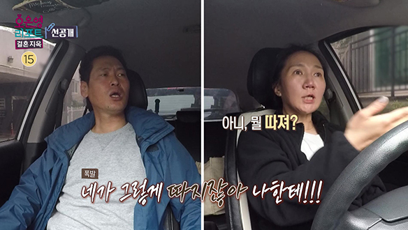 [선공개] 남편을 불신하는 아내와 그런 아내를 원망하는 남편 클립