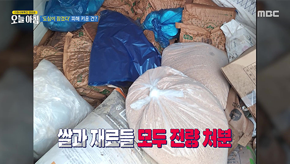 1. 폭우·산사태로 아비규환 된 현장<br> 2. 괴물 폭우에 생계를 잃은 사람들<br> 3. '도심이 잠겼다'피해 키운 건? <br> 4. 극한 호우 속 필사의 구조<br> 5. 우리 함께 이겨냅시다