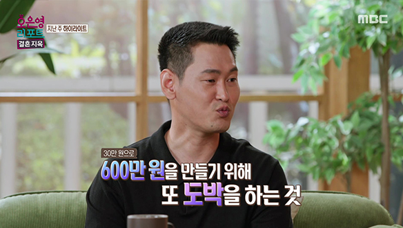 빠져나올 수 없는 수렁에 갇힌 굴레 부부 두 번째 이야기
