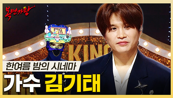 [기획영상] 심장 울리는 허스키의 정석🎤 가수 김기태 하이라이트! 클립