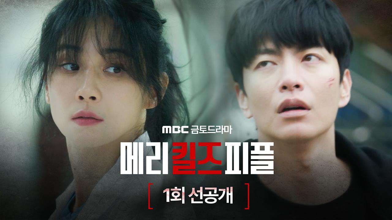 [1회 선공개] "도와주세요, 그만하고 싶어요" 이보영에게 조력 사망을 부탁하는 이민기?! 클립