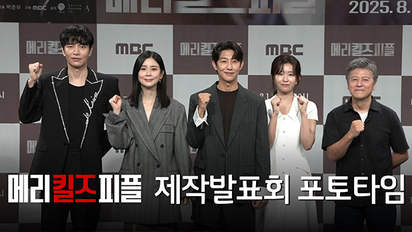 [제작발표회] 제작발표회 포토타임 클립