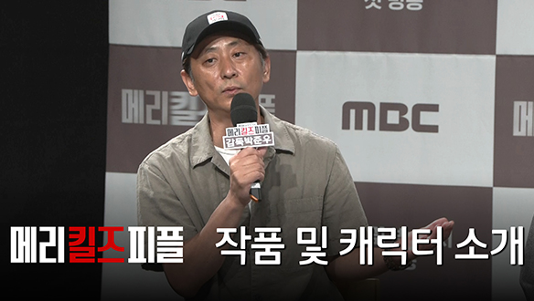 [제작발표회] 작품 및 캐릭터 소개 클립