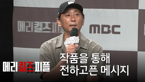 [제작발표회] 작품을 통해 전하고픈 메시지 클립