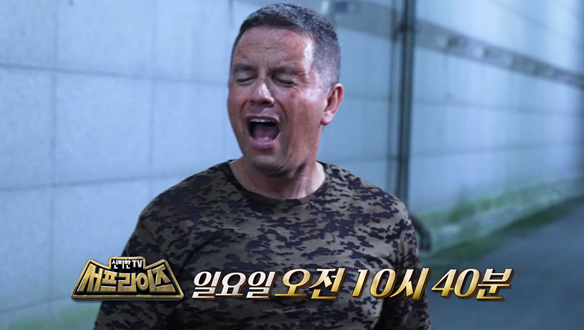 신비한 TV 서프라이즈 1173회 예고