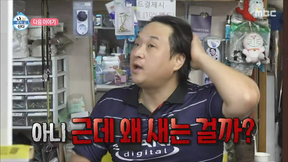 나 혼자 산다 608회 예고