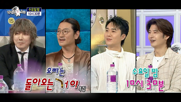 라디오스타 926회 예고