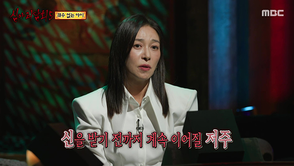 모두를 공포에 떨게 한, 장영남의 레전드 괴담이 공개된다!