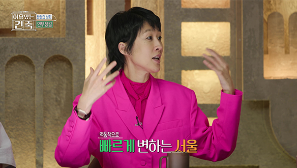 [3회 선공개] 시공간을 초월한 콜라보?? 외국인들이 반한 '서울의 멋' 클립