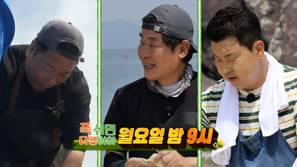 푹 쉬면 다행이야