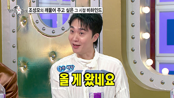 [선공개] 조성모의 깨물어 주고 싶은 그 시절 비하인드