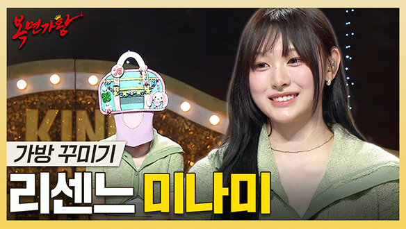 [기획영상] 세계가 주목하는 육각형 매력 어택✨ 리센느 미나미 하이라이트! 클립