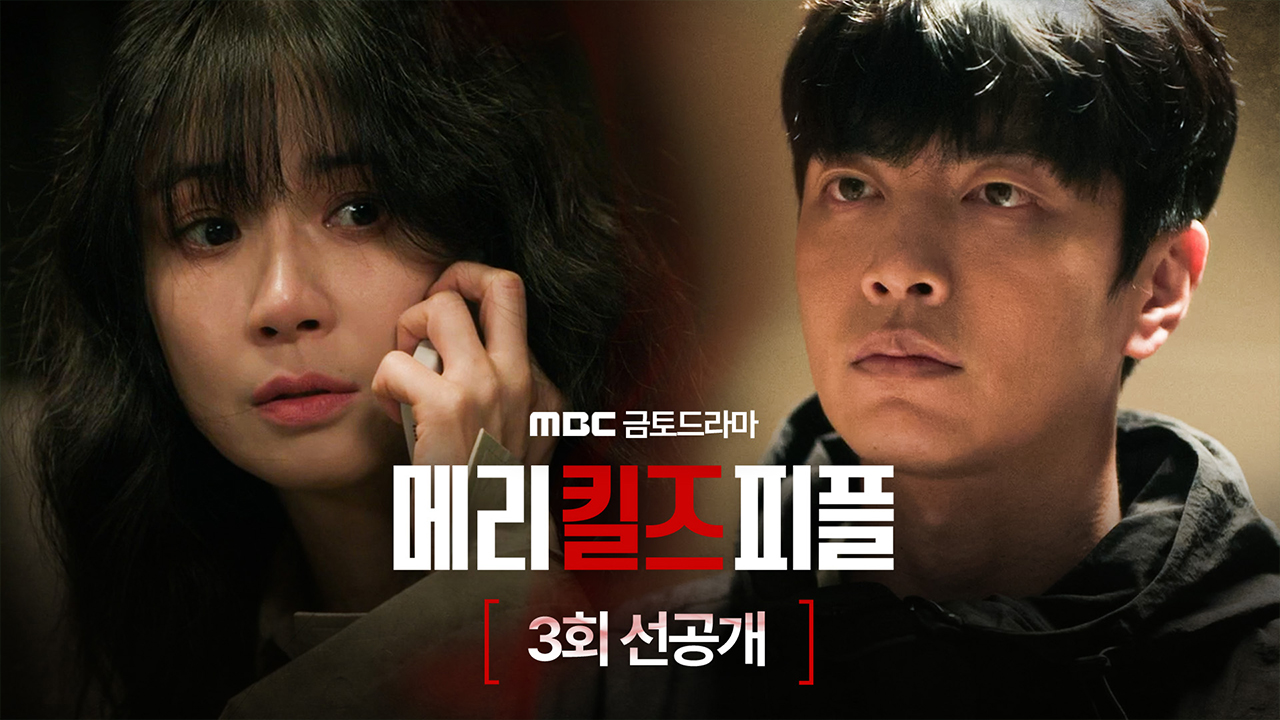 [3회 선공개] "현우가 병원에 있다고 합니다" 권해효의 전화에 놀라는 이보영?!  클립