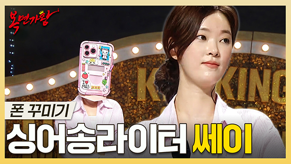 [기획영상] 프로듀싱까지 완벽한 올라운더💫 싱어송라이터 쎄이 하이라이트!