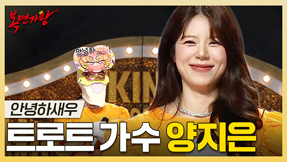 [기획영상] 제주 최초 판소리 흥보가 이수자✨ 트로트 가수 양지은 하이라이트!