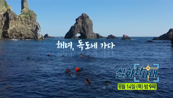 실화탐사대