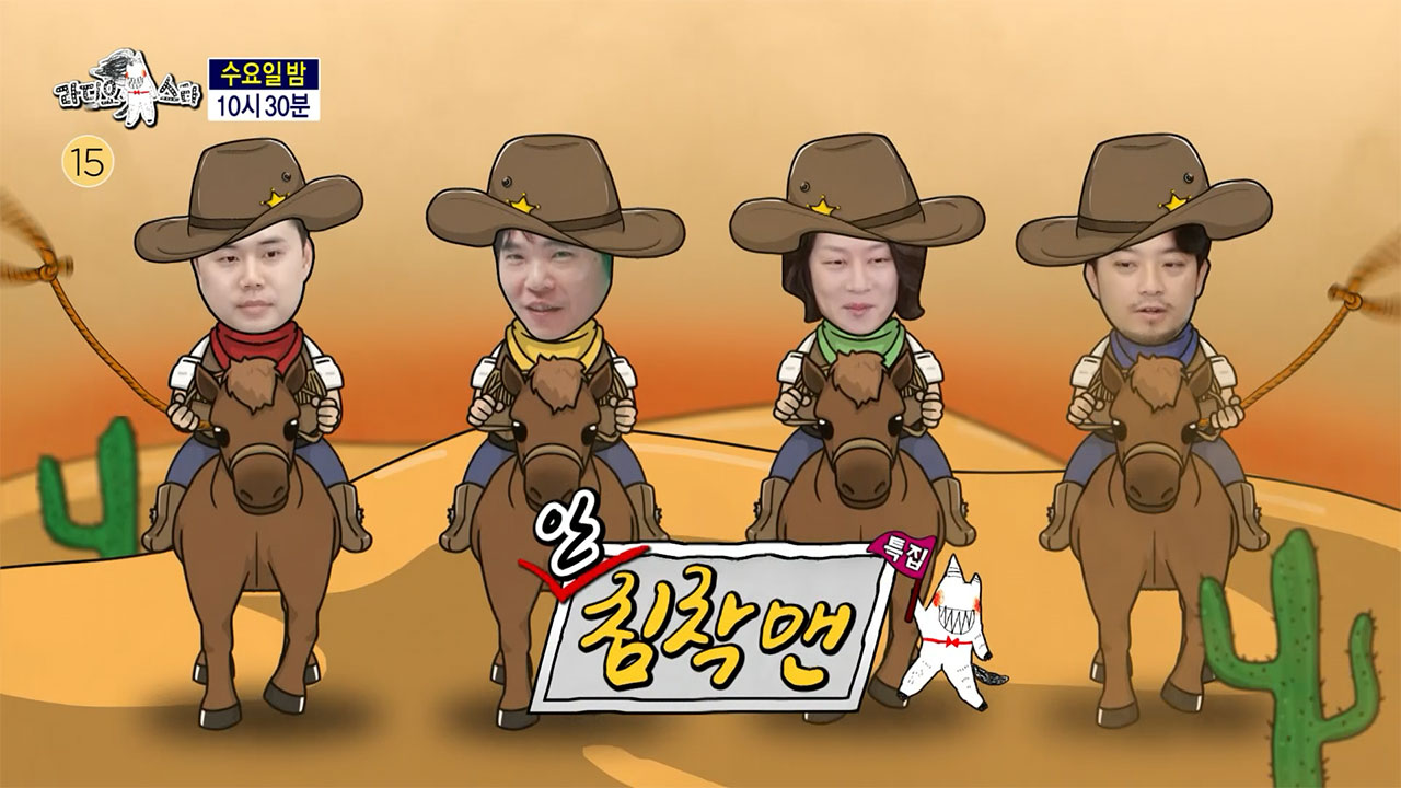 라디오스타 안 침착맨 특집 이미지