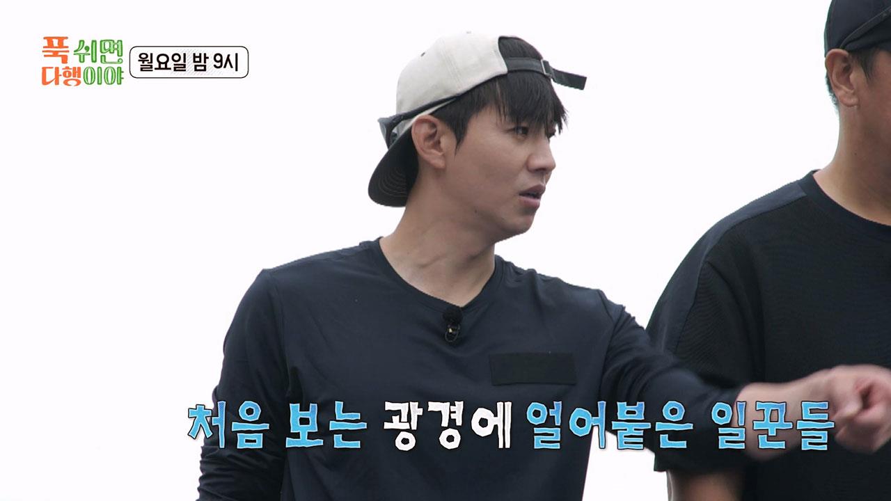 [선공개] 무인도 사상 초유의 스케일 등장✨ 거대한 안 CEO의 계획은?! 클립