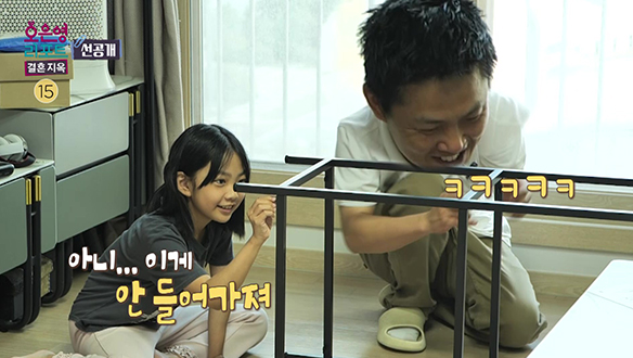 [선공개] 여섯 부부 집에 피어난 웃음꽃 클립