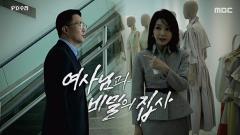 PD 수첩 1473회