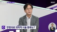 MBC 100분 토론 1112회
