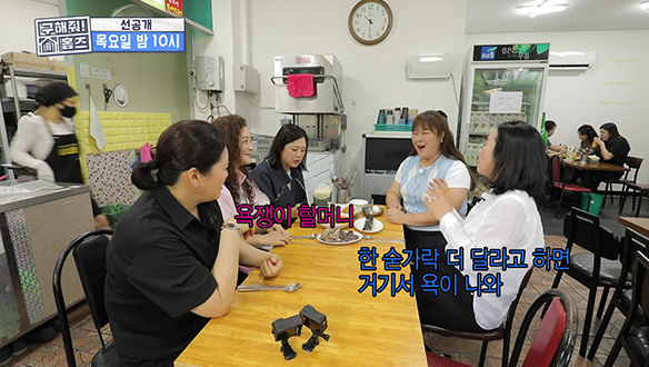 [선공개] 대구 토박이 <시민 임장단> 찐친들의 등장! 클립