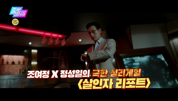 출발! 비디오 여행 1600회 예고