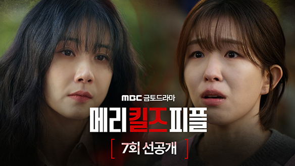 [7회 선공개] "우리가 하는 치료를 해주기를 원하고 있어요" 이보영, 윤가이에게 찾아온 새로운 환자는?!  클립